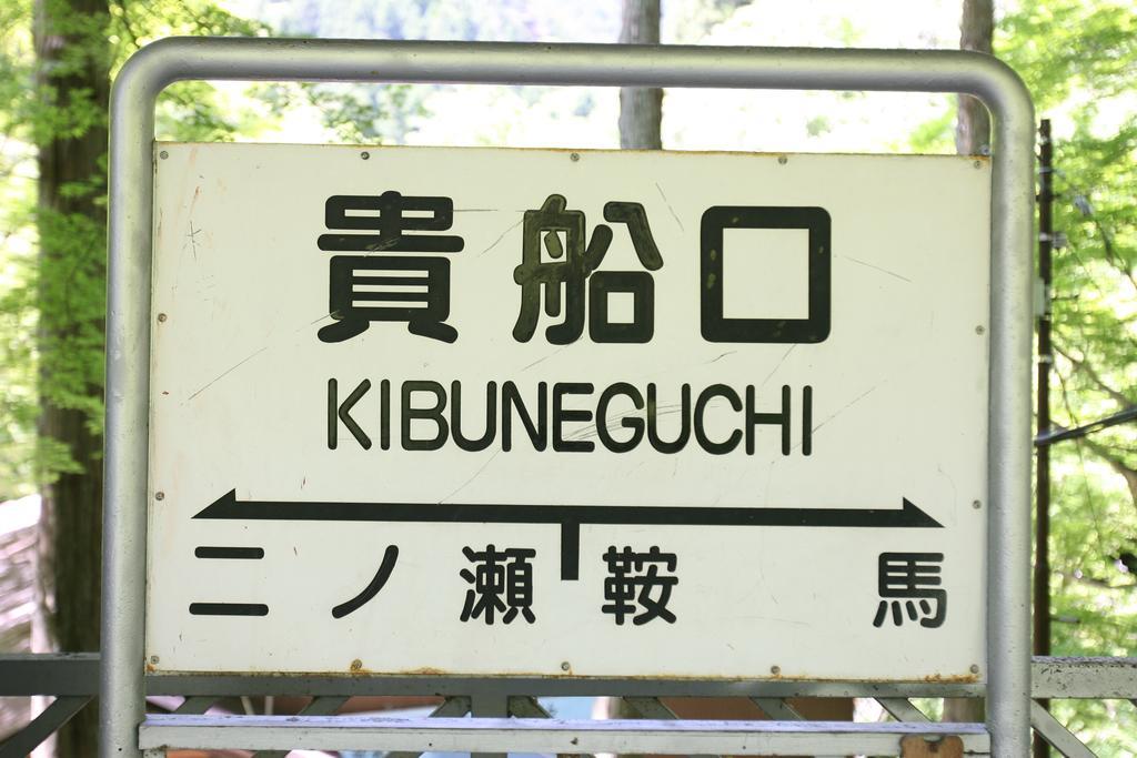 Kibune Hiroya Kyoto Buitenkant foto